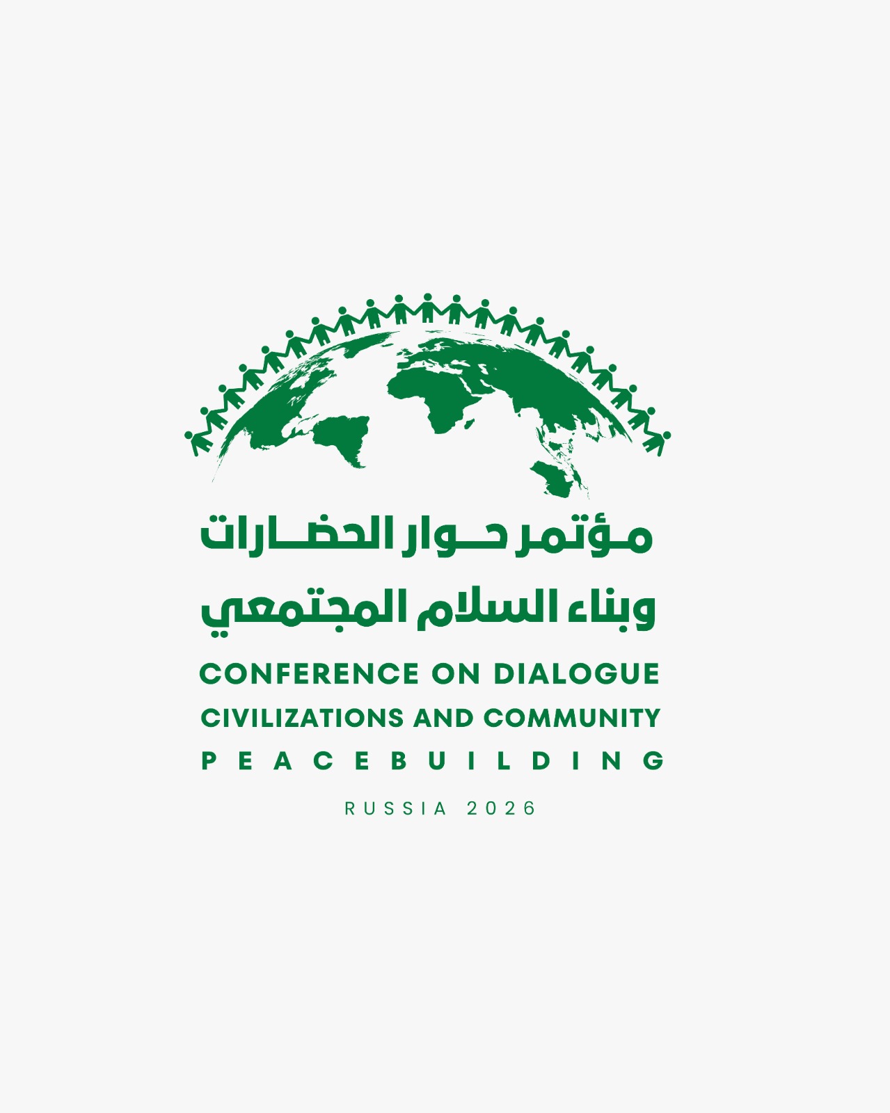 مؤتمر حوار الحضارات