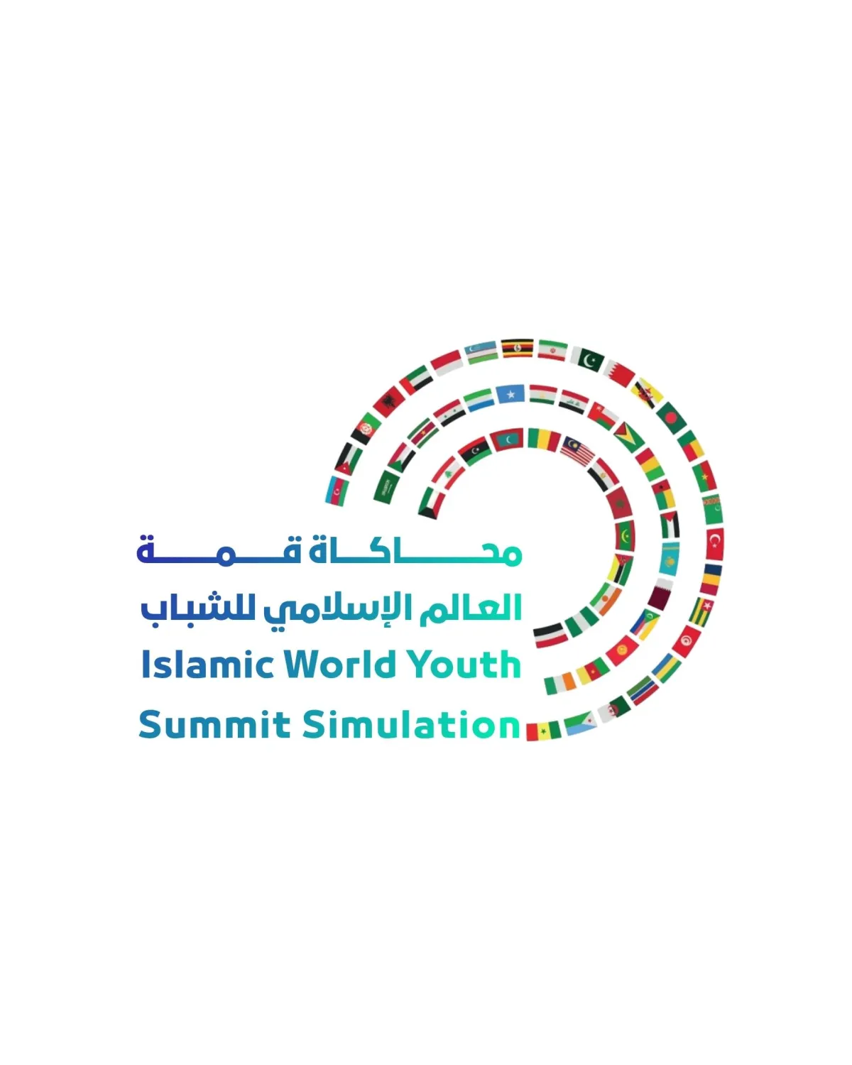 محــاكــاة قــــمــة  العـالم الإسلامي للشبـاب - IWYLC
