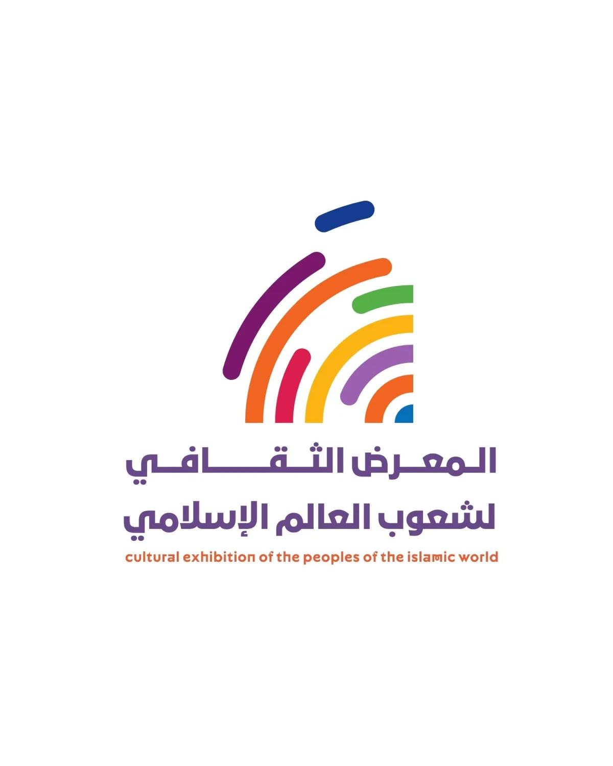 المعرض الثقافي لشعوب العالم الإسلامي - IWYLC